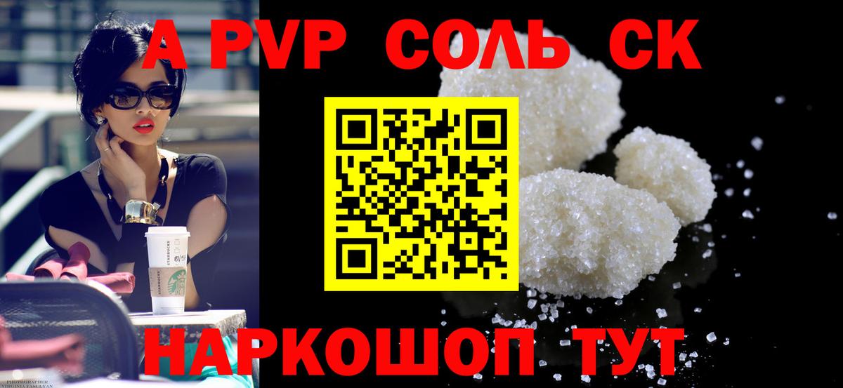 Alpha PVP VHQ Лянтор