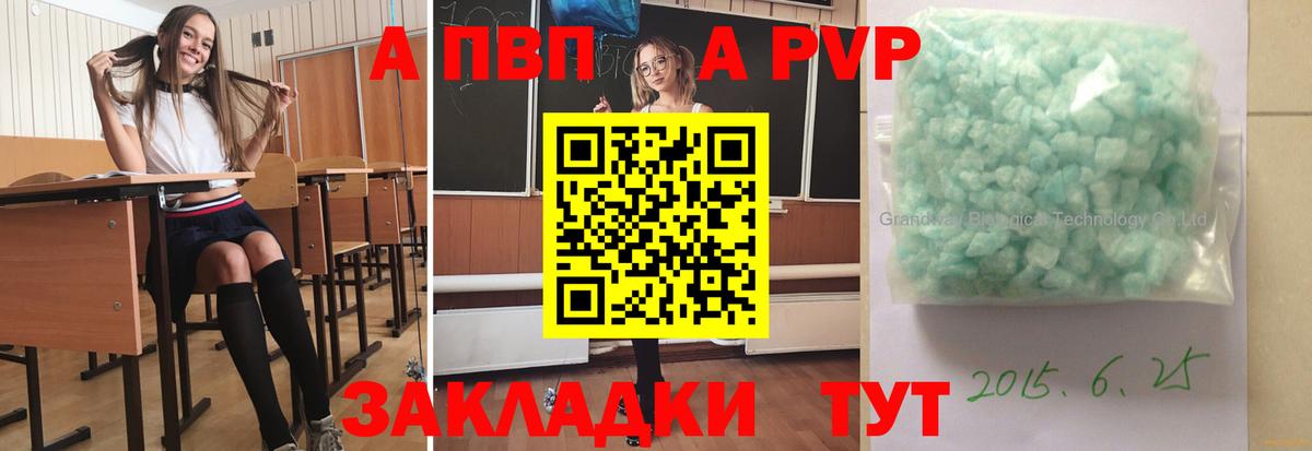 Альфа ПВП VHQ  Alpha PVP  Лянтор  Alpha PVP Crystall  Вход с VPN  А ПВП кристаллы 