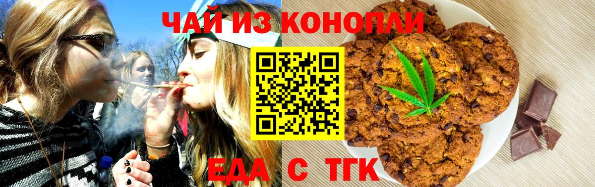 Лянтор  Canna-Cookies конопля  Вход с VPN 