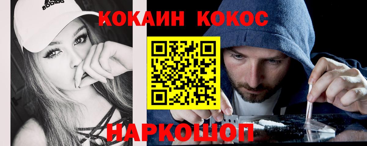 Кокаин 97%  Вход с VPN  Лянтор 
