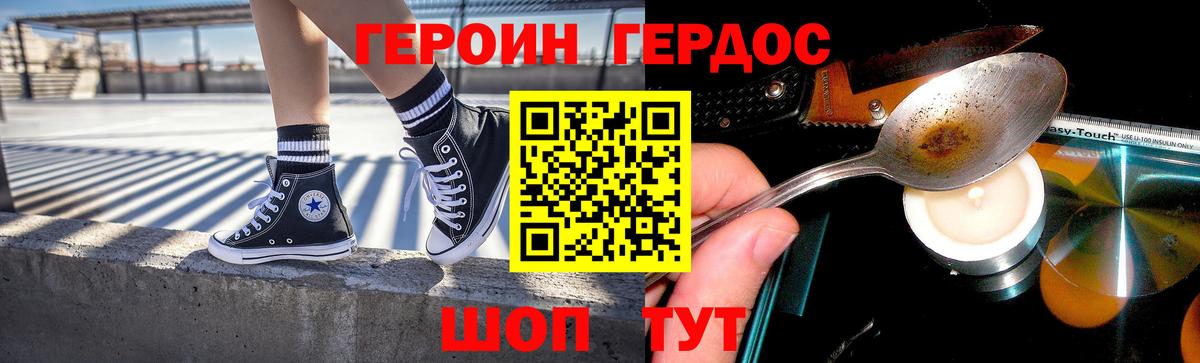 ГЕРОИН гречка  Героин  Лянтор  Вход с VPN 