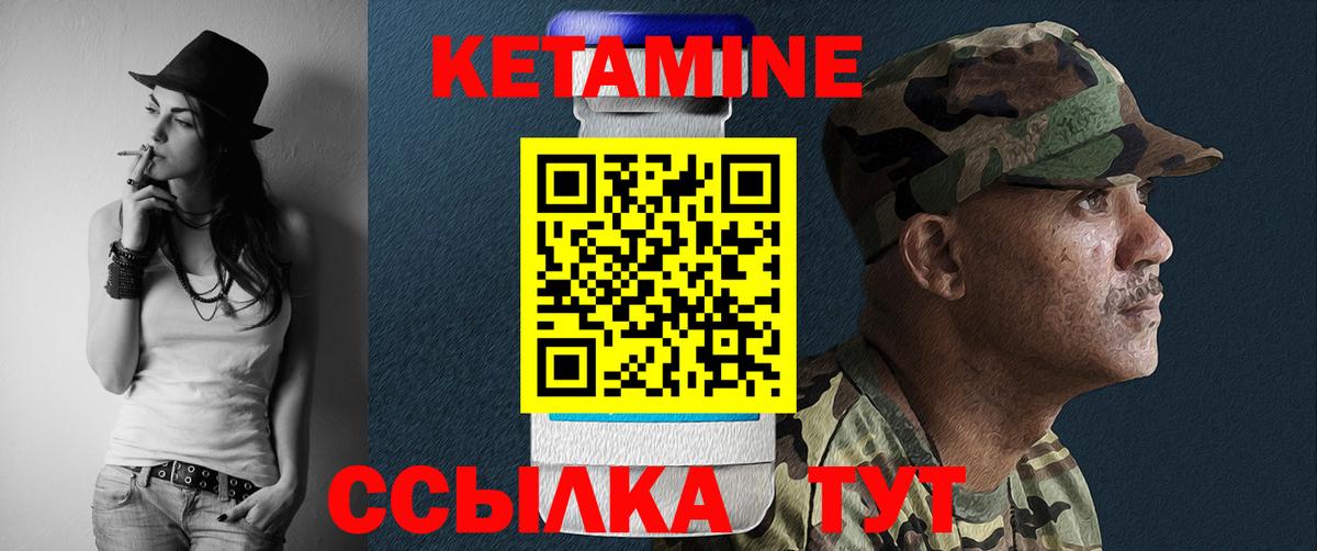 нарко площадка телеграм  Вход с VPN  Лянтор  Кетамин ketamine 