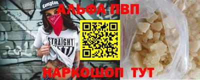 ALPHA PVP Заводоуковск