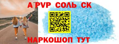 ALPHA PVP Заводоуковск