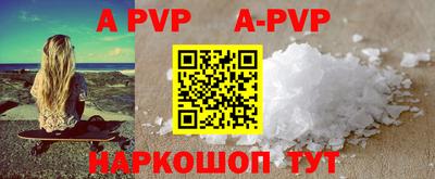 ALPHA PVP Заводоуковск