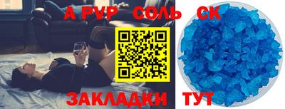 ALPHA PVP Заводоуковск