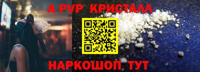 ALPHA PVP Заводоуковск