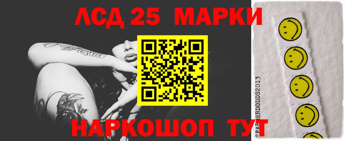 Лсд 25 экстази кислота Лянтор