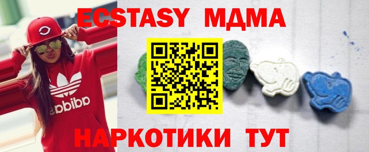 МДМА кристаллы  MDMA VHQ  Лянтор  Вход с VPN 