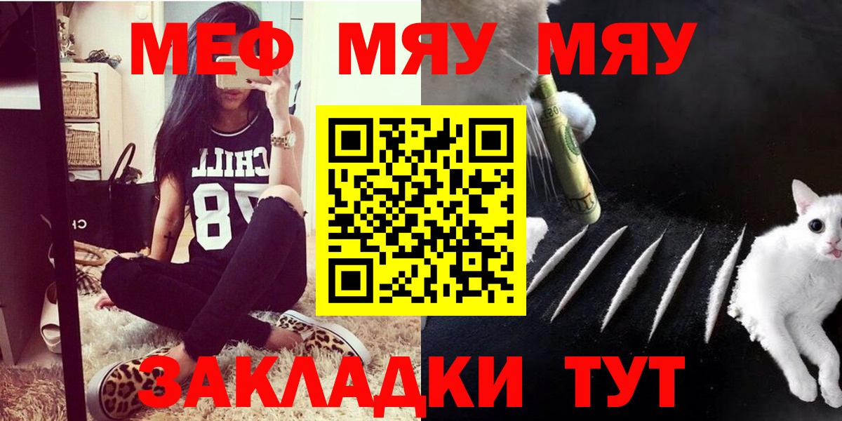 Лянтор  Меф мяу мяу  Мефедрон 4 MMC  МЕФ  Вход с VPN 
