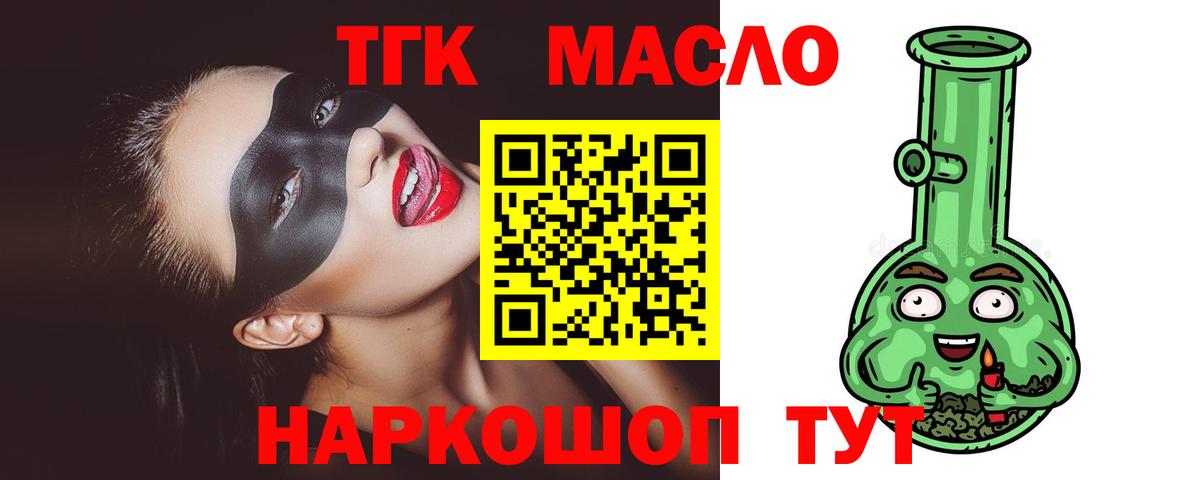 Дистиллят ТГК вейп с тгк  ТГК жижа  Вход с VPN  Лянтор 