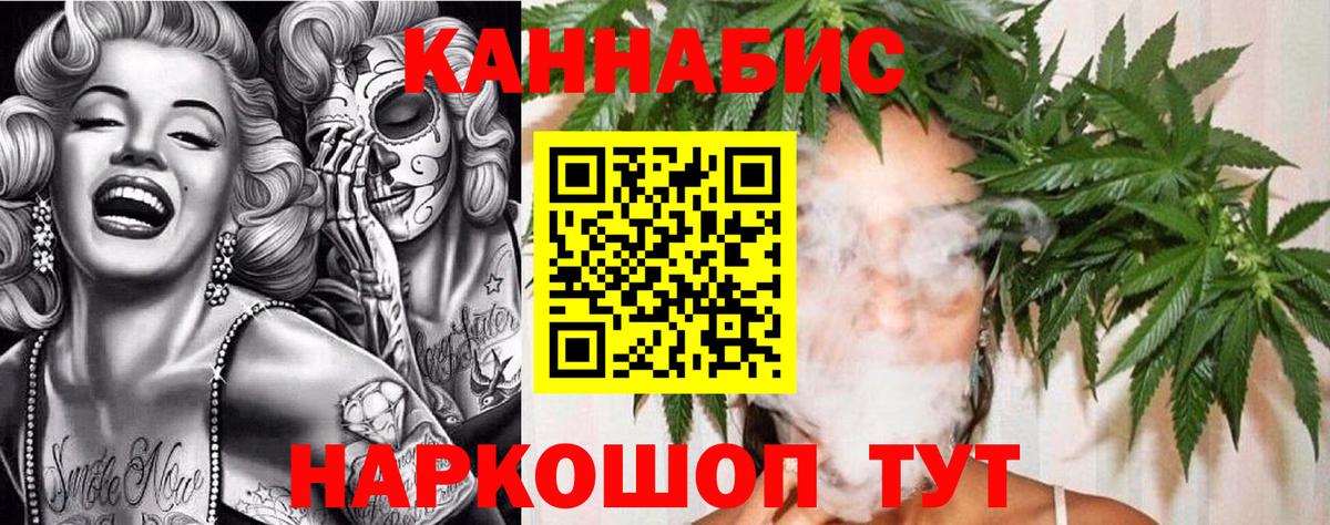 Лянтор  Шишки марихуана планчик  Бошки Шишки Ganja  Вход с VPN 